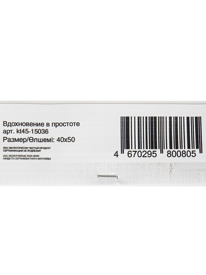 Картина в коробке холст, 40х50 см, Вдохновение в простоте, kt45-15036