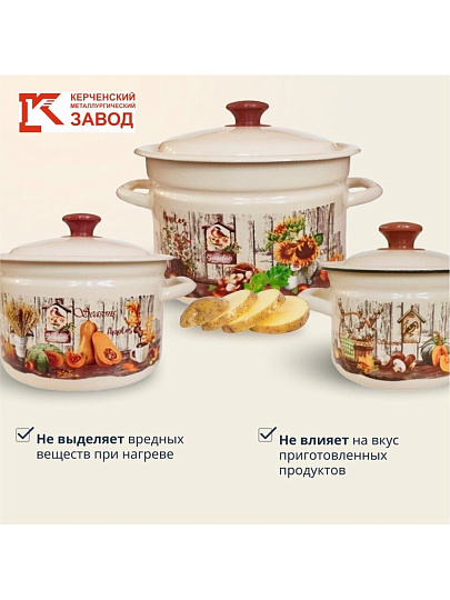 Набор посуды эмалированная сталь, 6 предметов, 2, 4, 6 л., МП, Керченский металлургический завод, Гарден-1, слоновый