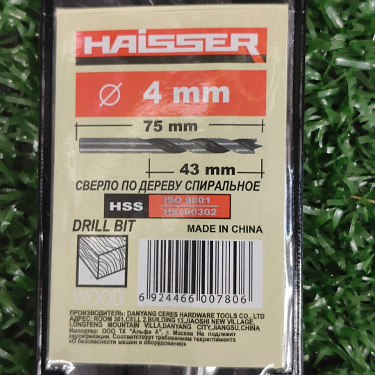 Сверло по дереву, винтовое, Haisser, диаметр 4 мм, HS100302