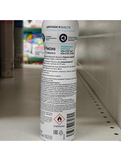 Дезодорант Rexona, Crystal Clear Aqua без белых следов, для женщин, спрей, 150 мл