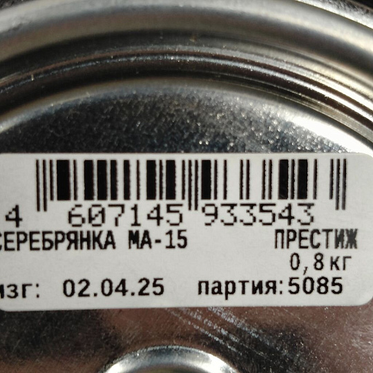Серебрянка Престиж, МА-15, масляная, универсальная, глянцевая, 0.8 кг
