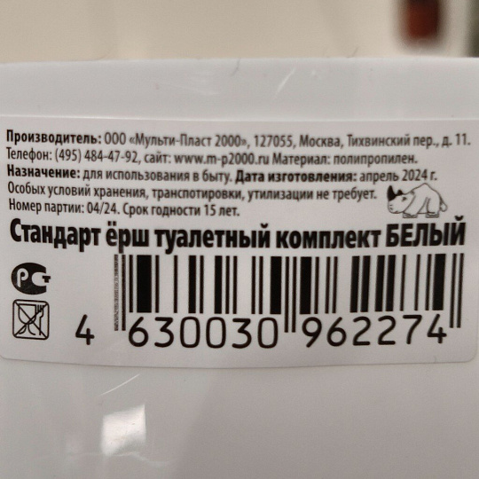 Ерш для туалета Мультипласт, Стандарт, напольный, пластик, белый, MPG961031/962274
