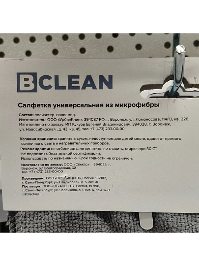 Салфетка бытовая универсальная, микрофибра, 40х35 см, серая, Bossclean