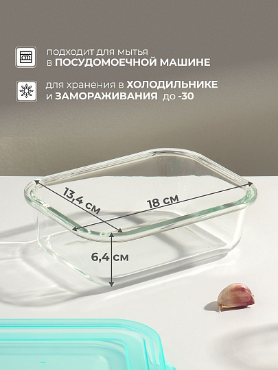 Контейнер пищевой стекло, 0.65 л, 18х13.4х6.4 см, прямоугольный, с пластмассовой крышкой, Limpido, 005480