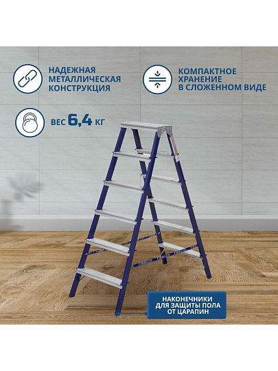 Стремянка 2 секции, 6 ступеней, сталь, 1.23 м, 150 кг, двусторонняя, Alumet, MD8206