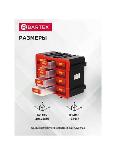 Ящик-органайзер для инструмента, 30х25х16 см, пластик, Bartex, 06448, 12 ячеек, 27803550366