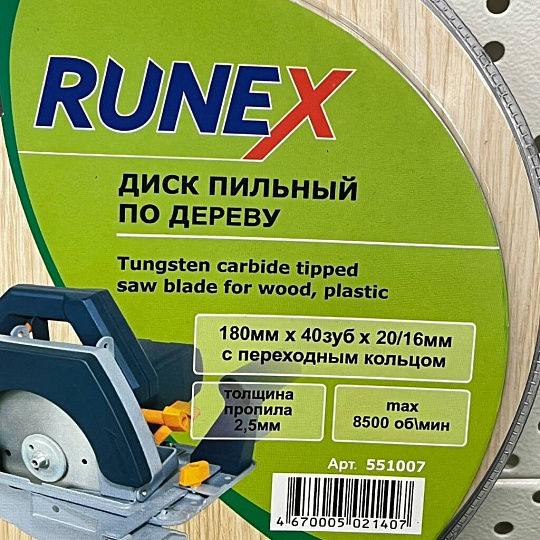 Диск пильный по дереву, Runex, 180 мм, 40 зубьев, посадочный диаметр 20/16 мм, 551007