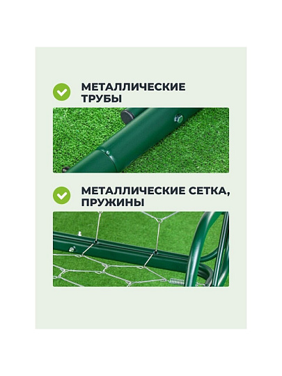 Качели садовые 3-местные, 209.5х127х165 см, 300 кг, Генуя, раскладываются в кровать, с москитной сеткой, зеленые, A45G.Т325, металл