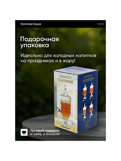 Лимонадница стекло, 2 л, Мёд, Y4-5409