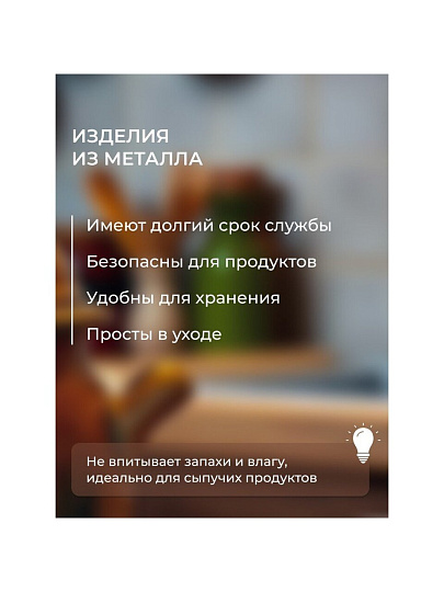 Банка для сыпучих продуктов, металл, 0.8 л, 9х14.5 см, с крышкой, Кофе, Y4-5658