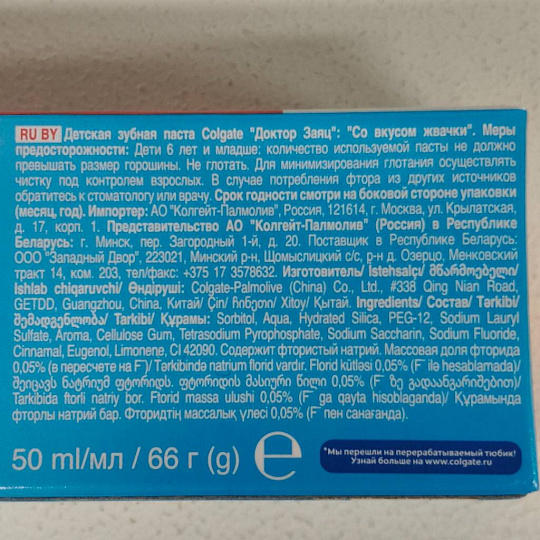 Зубная паста Colgate, Доктор заяц вкус жвачки, для детей, 50 мл