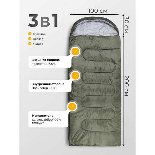 Спальный мешок кокон, 200+30х100 см, -20 °C, полиэстер, холлофайбер, 800гр/м2