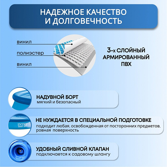 Бассейн надувной Intex, 366х76 см, Easy Set, 28132NP, фильтр-насос, 5621 л