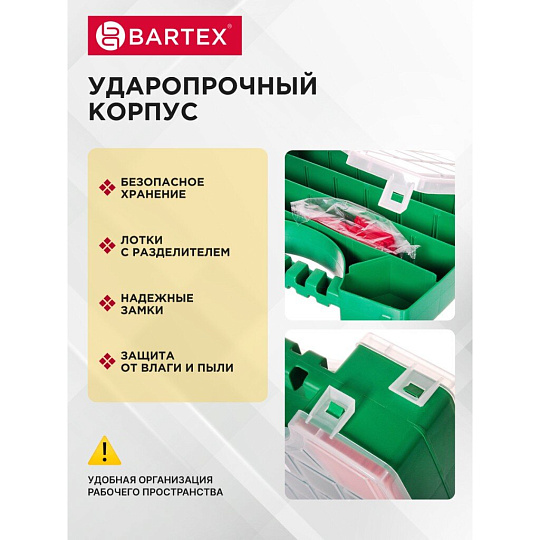Ящик-органайзер для инструмента, 33х6 см, в ассортименте, Bartex, 2780355029