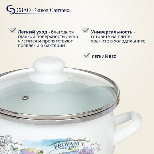 Кастрюля эмалированная сталь, 3 л, крышка стекло, сферический, Сантэкс, Лаванда, 1-2430112, индукция