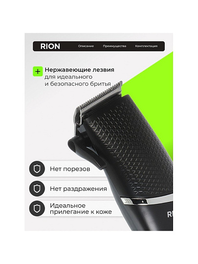 Машинка для стрижки, Rion, PR-3229, сетевая, 12 Вт, черный, хром, 4 насадки