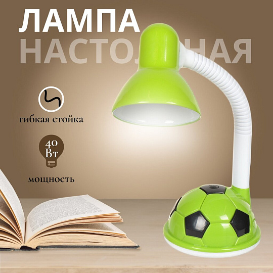 Светильник настольный на подставке, E27, 40 Вт, детский, белый, абажур зеленый, Мяч, SPE16941-681/1