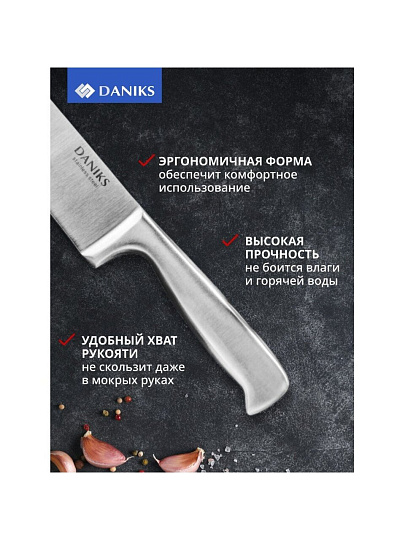Нож кухонный Daniks, Ферра, шеф-нож, нержавеющая сталь, 20 см, рукоятка сталь, YW-A042-CH