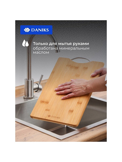 Доска разделочная бамбук, 34х24х1.8 см, с ручкой, прямоугольная, Daniks, H-1080M