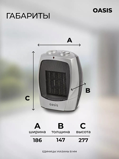 Тепловентилятор Oasis, KS-15, напольный, 1.5 кВт, 20 м2, серый