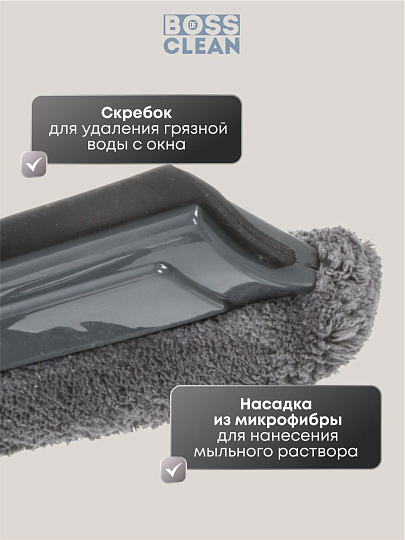 Швабра-окномойка микрофибра, резина, 93х25 см, серая, телескопическая ручка, серо-графитная, Bossclean, 20-3231-41