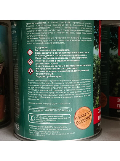 Защитно-декоративное покрытие Русские узоры, для дерева, калужница, 0.75 л