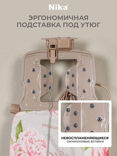 Доска гладильная 122х40 см, Доброе утро, подставка для утюга, гладильный рукав, встроенная розетка, полка для белья, Nika, Н9/14, разноцветная