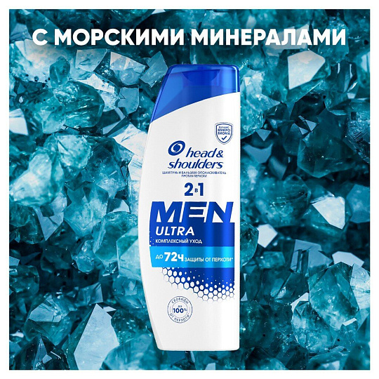 Шампунь Head & Shoulders, Комплексный уход 2в1, против перхоти, 360 мл