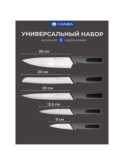 Набор ножей 7 предметов, 20, 20, 12.5, 20, 9 см, серый, нержавеющая сталь, рукоятка пластик, с подставкой, пластик, Daniks, Aura, S-K42635-T7G