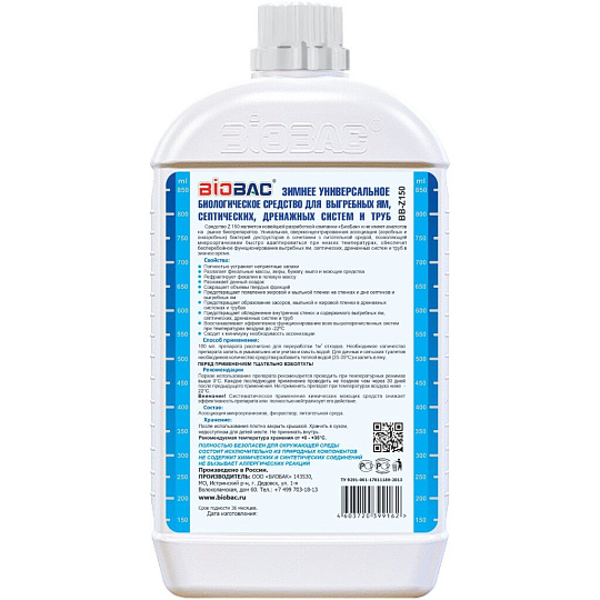 Биосостав для выгребных ям и септиков, Биобак, 1 л