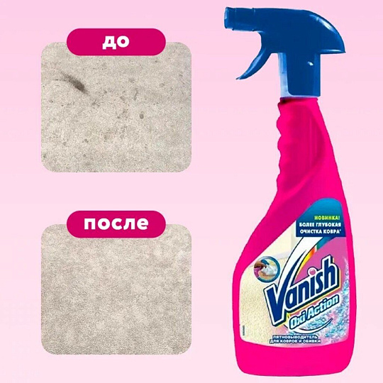 Пятновыводитель Vanish, Gold Oxi Action, для ковров и обивки мебели, спрей, 500 мл