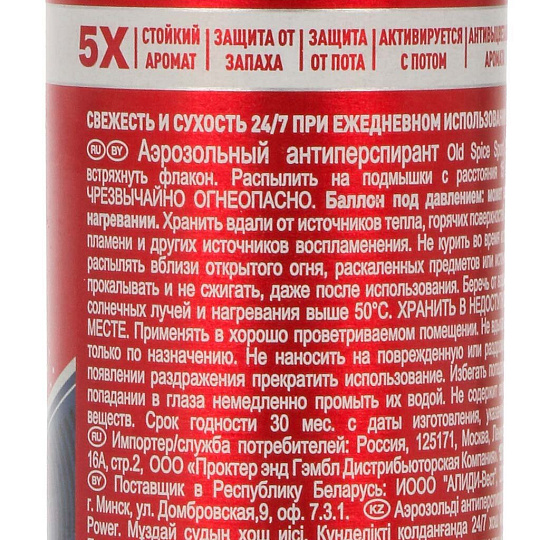 Дезодорант Old Spice, Sport Power, для мужчин, спрей, 150 мл