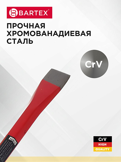 Зубило 300 мм, с протектором, Bartex