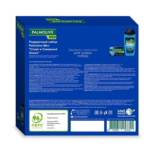 Набор подарочный для мужчин, Palmolive, Men, гель для душа Спорт 250мл + мыло Северный Океан 90г
