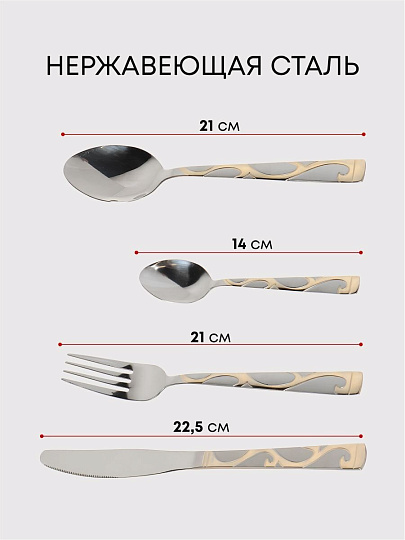 Набор столовых приборов нержавеющая сталь, 24 предмета, с золотыми ручками, Y3-1020