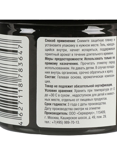 Ароматизатор в машину на панель, банка, Maxi Fresh, Босс, CMF-127