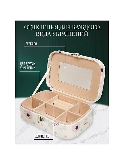 Шкатулка для украшений, искусственная кожа, 20х14х7 см, Y4-2830