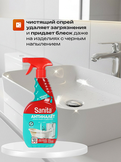 Чистящее средство для сантехники, Sanita, Антиналет и Антиржавчина, спрей, 500 мл