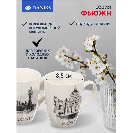 Кружка керамика, 4 шт, 350 мл, Фьюжн, Daniks, Y4-4401