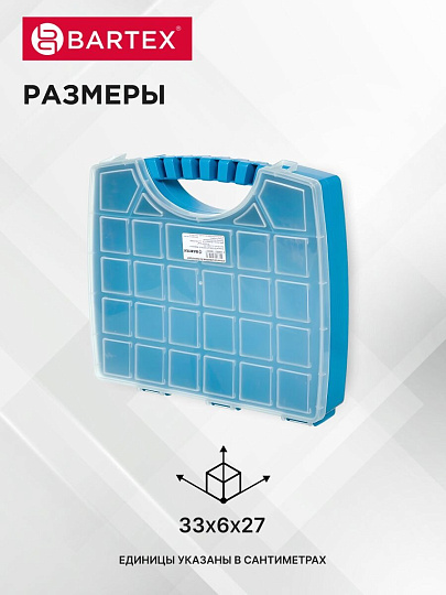 Ящик-органайзер для инструмента, без перегородок, 33х6 см, в ассортименте, Bartex, 2780355028