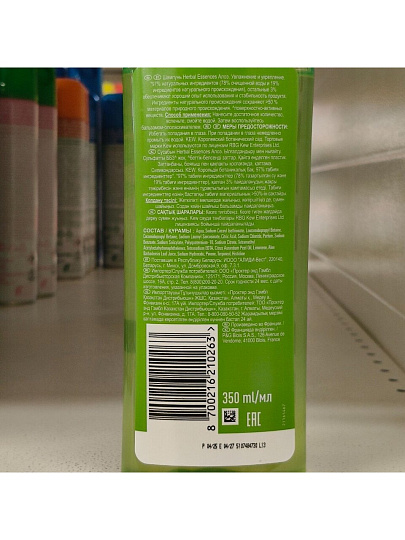 Шампунь Herbal Essences, Алое, 350 мл