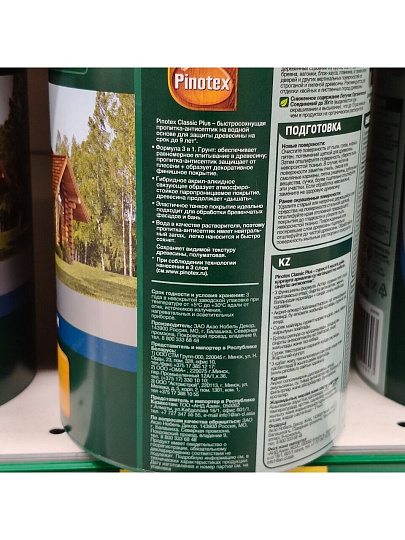 Пропитка Pinotex, Classic Plus, для дерева, антисептик, сосна, 0.9 л