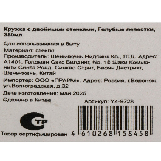 Кружка стекло, 350 мл, Голубые лепестки, двойные стенки, Y4-9728
