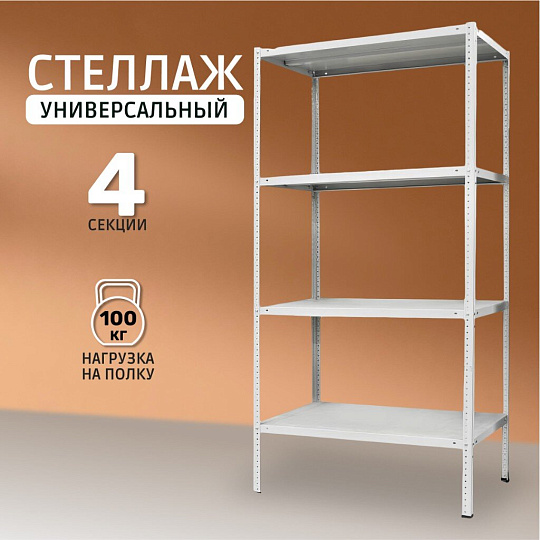 Стеллаж универсальный, металл, 4 секции, 100х40х200 см, ПАКС, МС-244/500, 15628693