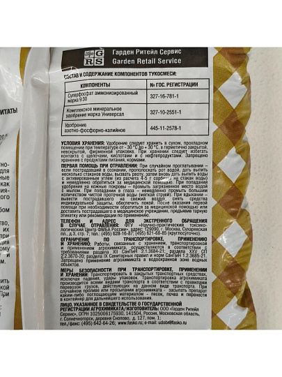 Удобрение Суперфосфат двойной, тукосмесь, минеральное, гранулы, 700 г, Огородник