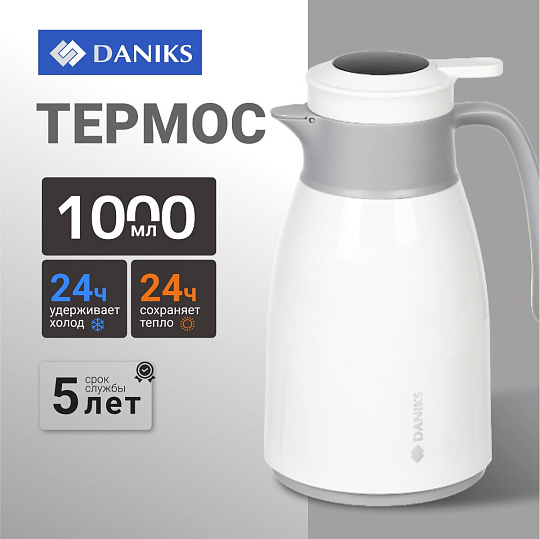 Термос-кувшин пластик, 1 л, Daniks, колба стекло, с датчиком, белый, ED-100-white