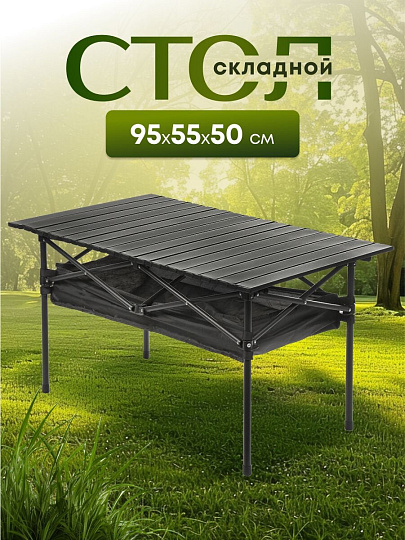 Стол складной металл, прямоугольный, 95х55х50 см, DS-T95, сумка