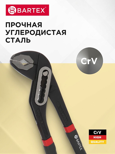 Клещи переставные, рукоятка двухкомпонентная обливная, полированные, Bartex, 250 мм