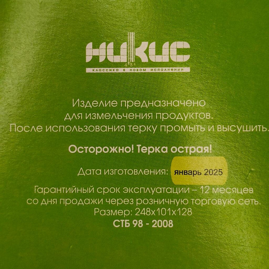 Терка 4 грани, 12х9.6х20.8 см, рукоятка пластик, с контейнером, Никис, Т-2у.к, 44195