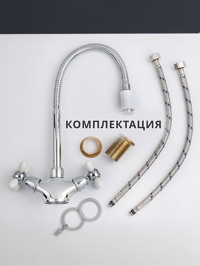 Смеситель для кухни, Aqwin, гибкий излив, с кран-буксой, хром, A5871-7
